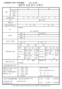일본어 교실 신청이 시작되었습니다.